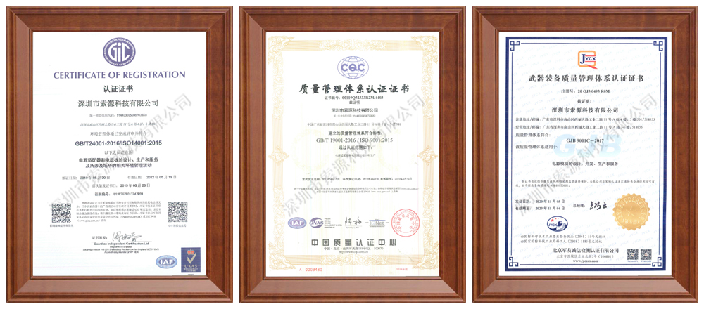 深圳市索源科技有限公司